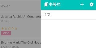 e站绿色版1.9.9.8最新版