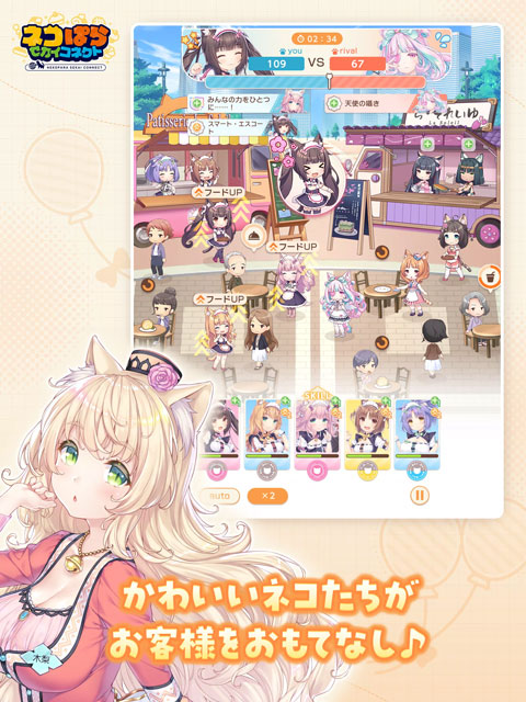 猫娘乐园世界连结截图4