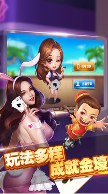北斗棋牌安卓版截图1