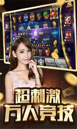 北斗棋牌安卓版截图3