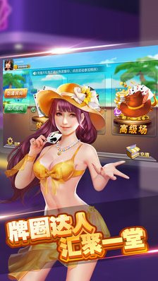 北斗棋牌安卓版截图2