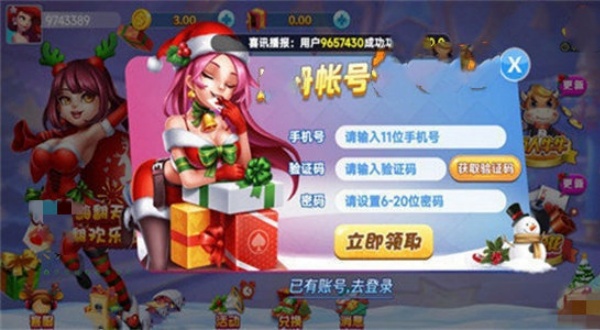 邀月棋牌截图2