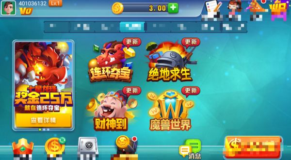 邀月棋牌截图3