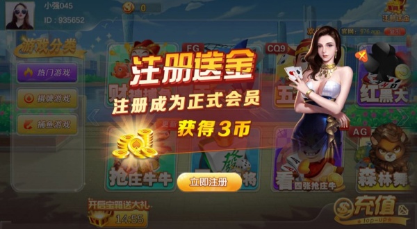 邀月棋牌
