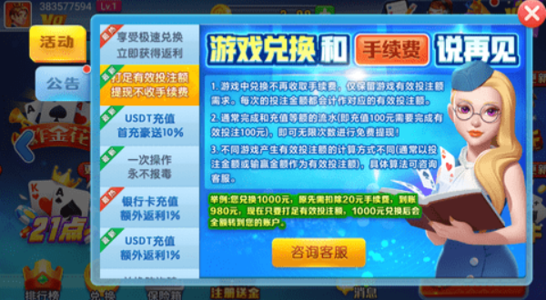邀月棋牌