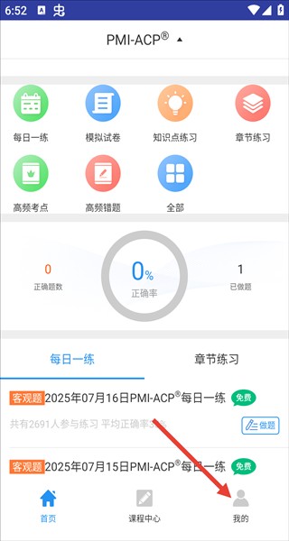 ACP题库