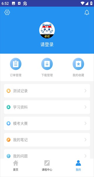 ACP题库
