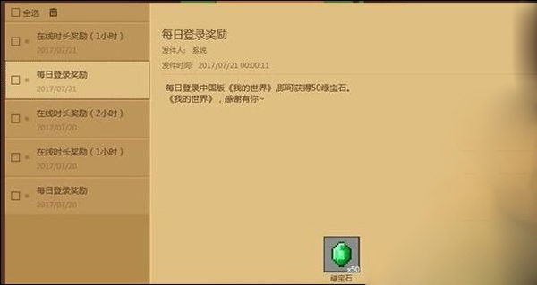 我的世界1.20国际版