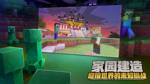 我的世界1.20国际版