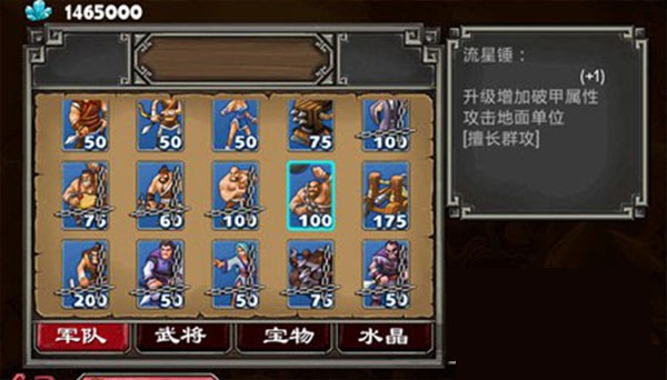 帝国塔防2单机版