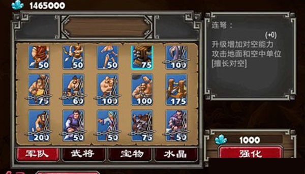 帝国塔防2单机版