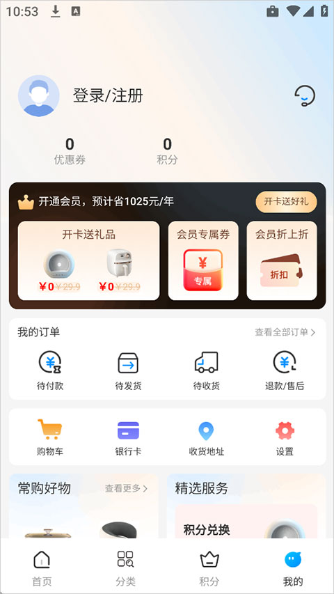 悦呗