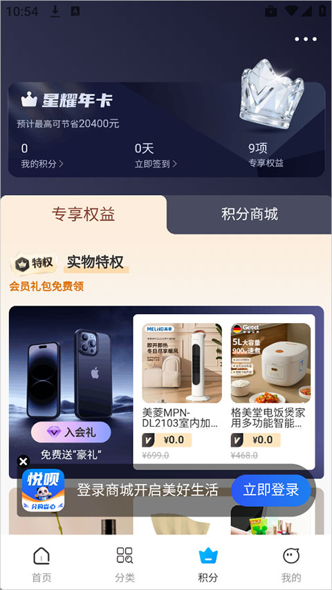 悦呗