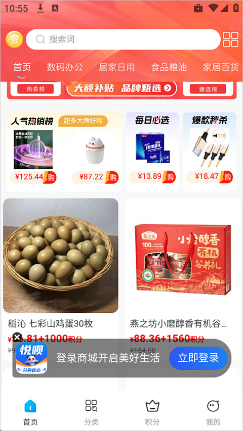 悦呗