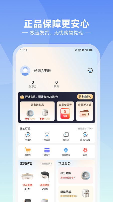 悦呗