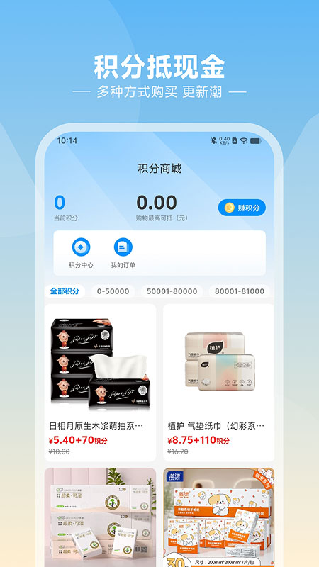 悦呗