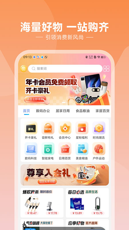 悦呗