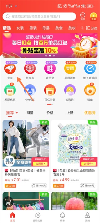 一折特卖