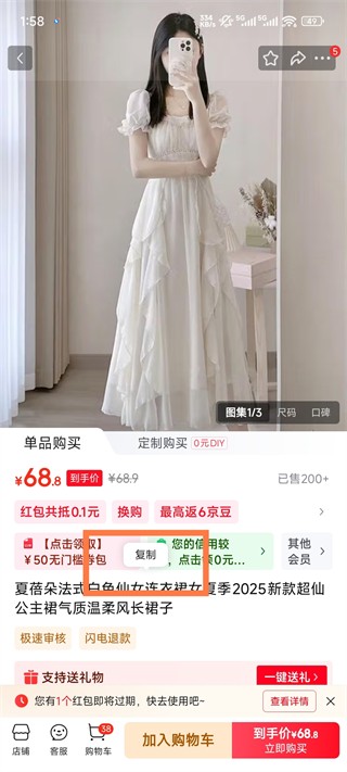 一折特卖