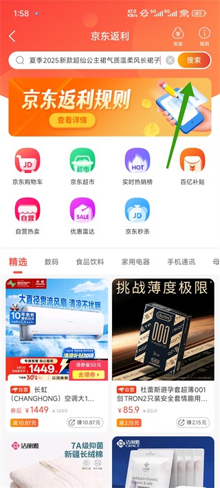 一折特卖