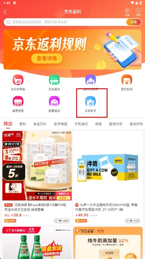 一折特卖