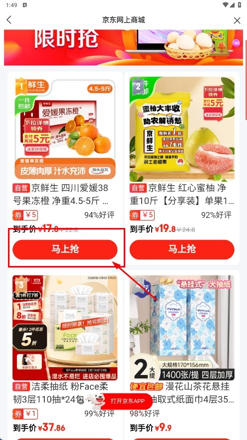 一折特卖