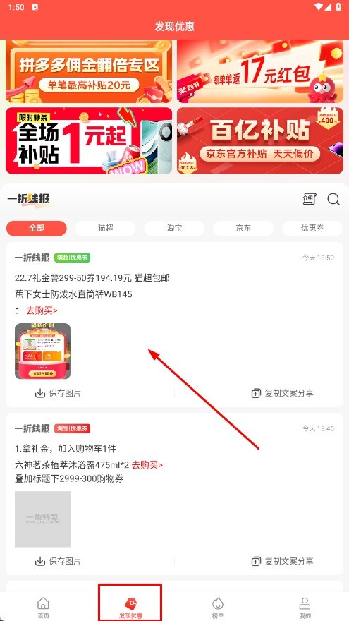 一折特卖