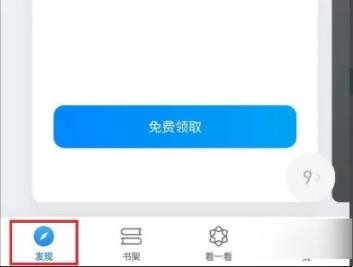 微信读书