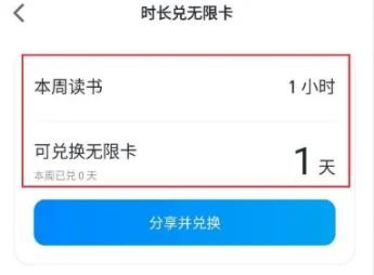 微信读书