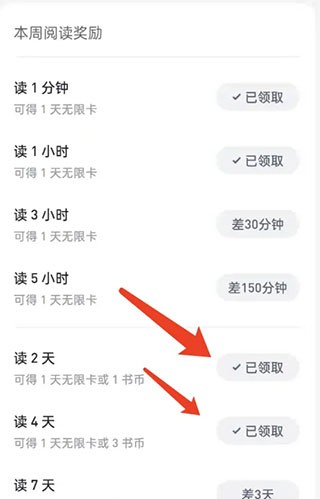 微信读书