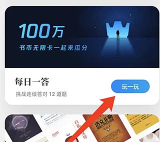 微信读书