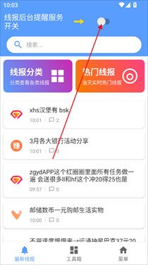 躺平工具箱