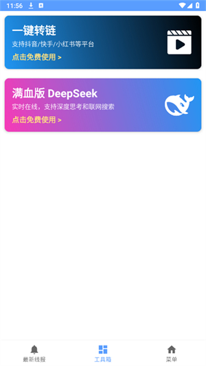 躺平工具箱截图2