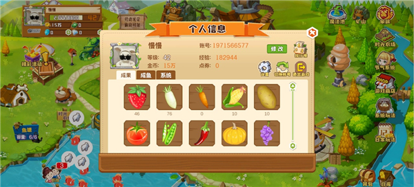QQ农场手机版