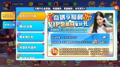 泰斗棋牌旧版本截图1