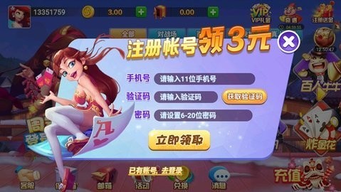 泰斗棋牌旧版本截图2