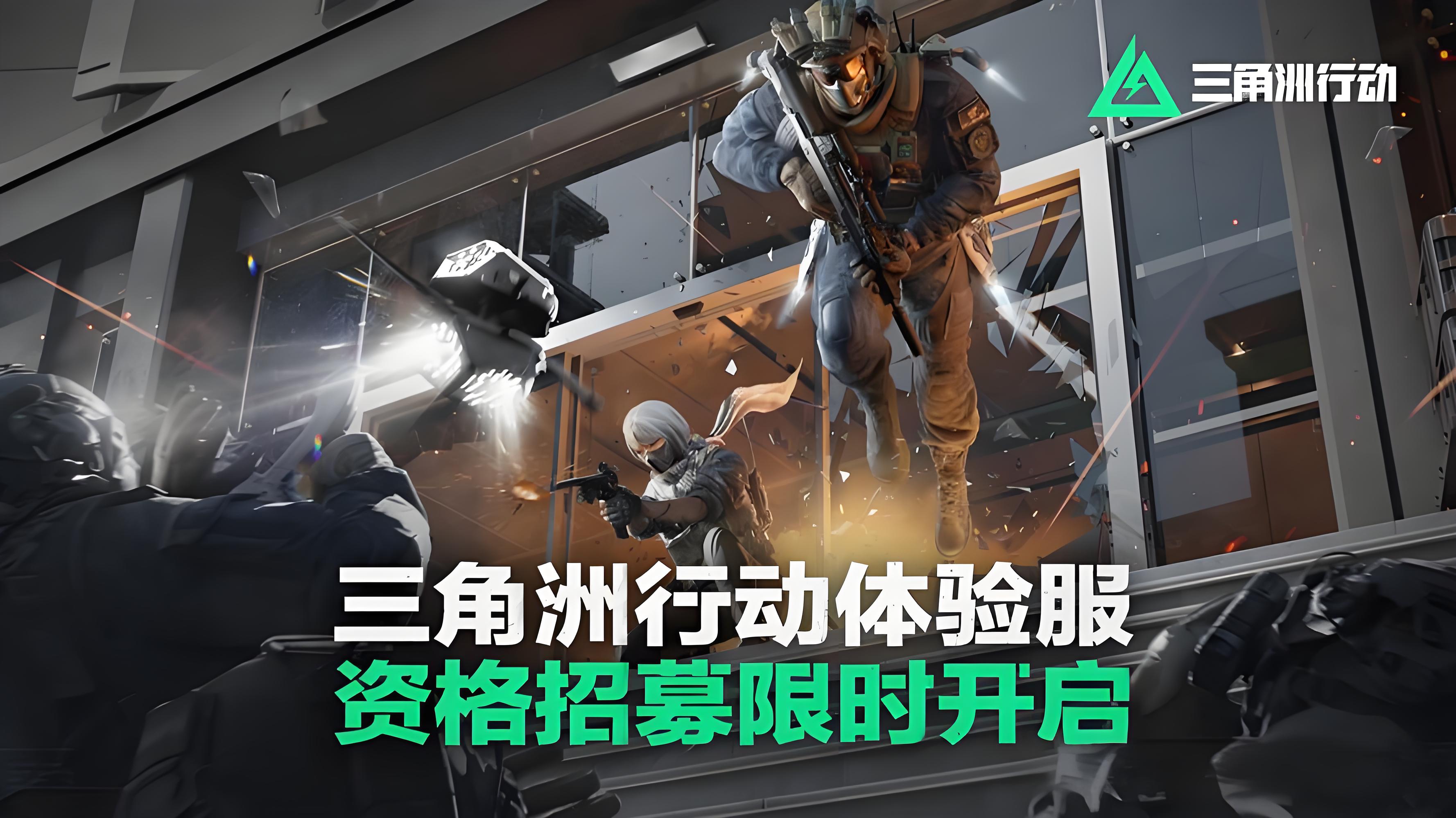 三角洲行动体验服官方正版