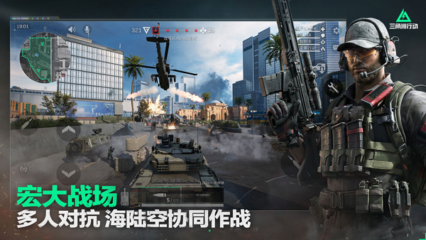 三角洲行动体验服官方正版截图1