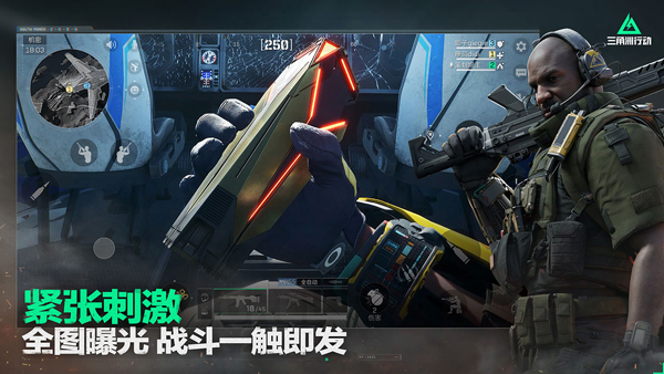 三角洲行动体验服官方正版截图3