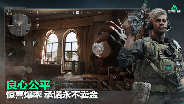 三角洲行动体验服官方正版截图5