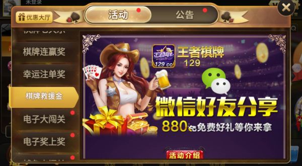 k11棋牌官方版截图3