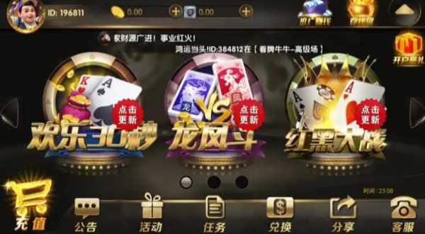 k11棋牌官方版截图4