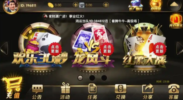 k11棋牌官方版