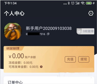 代练妈妈最新版