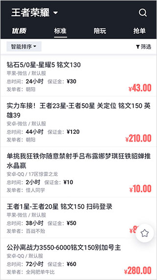 代练妈妈最新版截图2