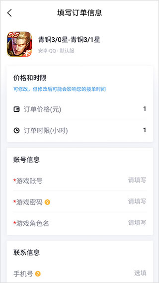 代练妈妈最新版截图3