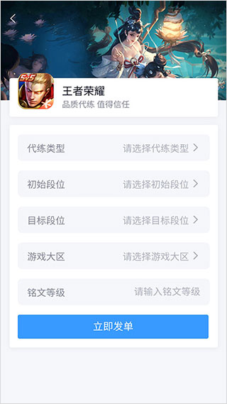代练妈妈最新版截图4
