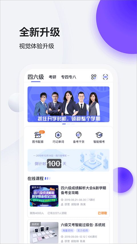 星火英语最新版截图1