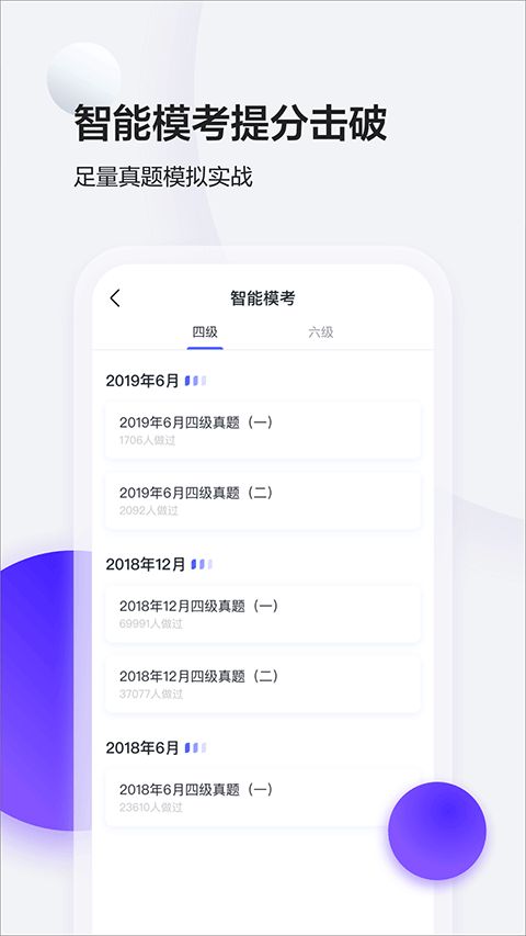 星火英语最新版截图4