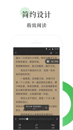 霸气书库截图1